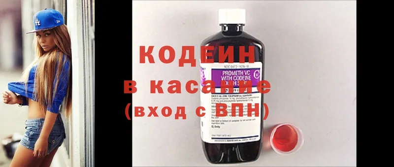 Кодеиновый сироп Lean Purple Drank  Крым 